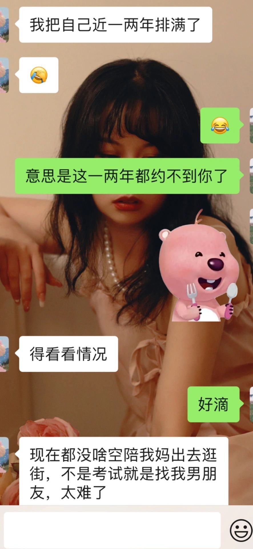 闺蜜谈个恋爱把人谈没了 ​​​