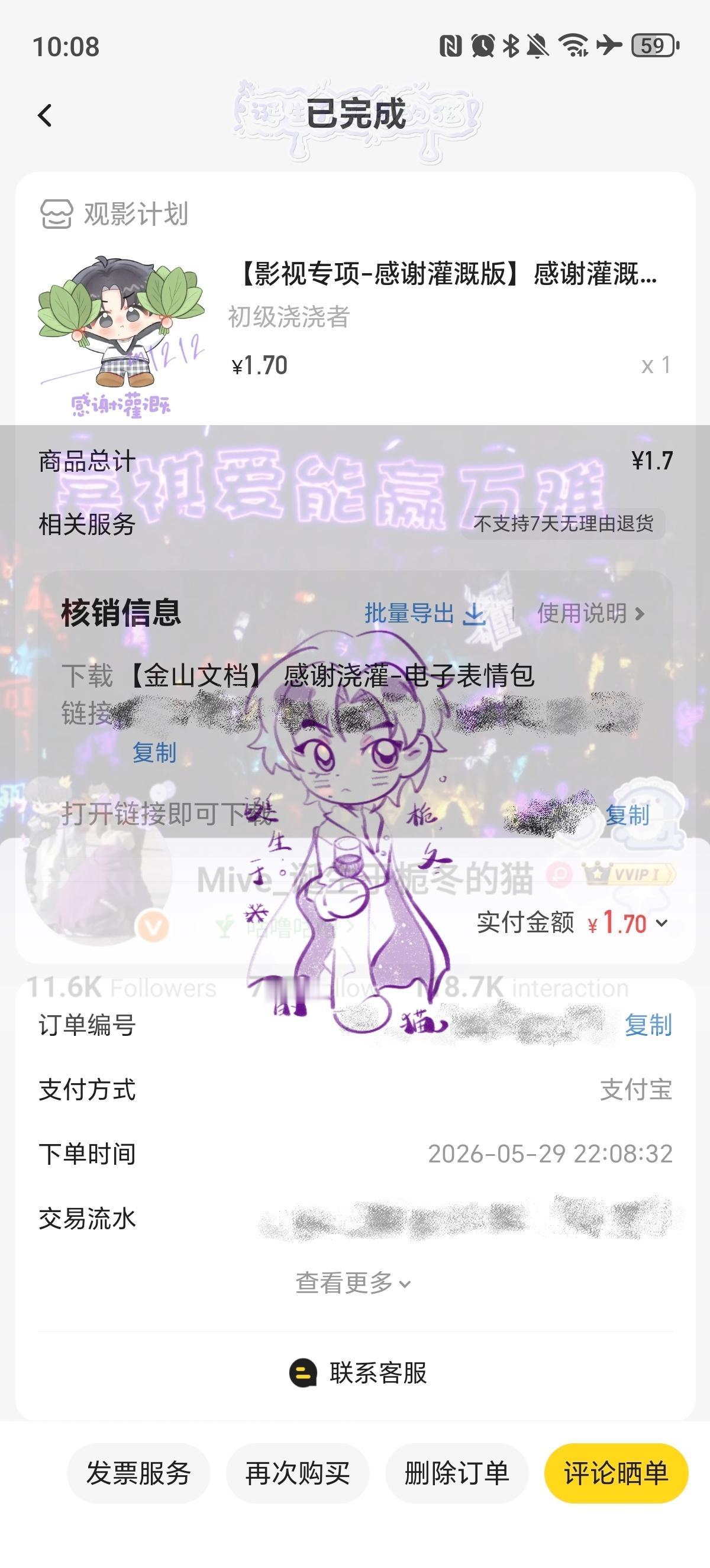 5.29  专栏 · 【做生活的浇浇者】