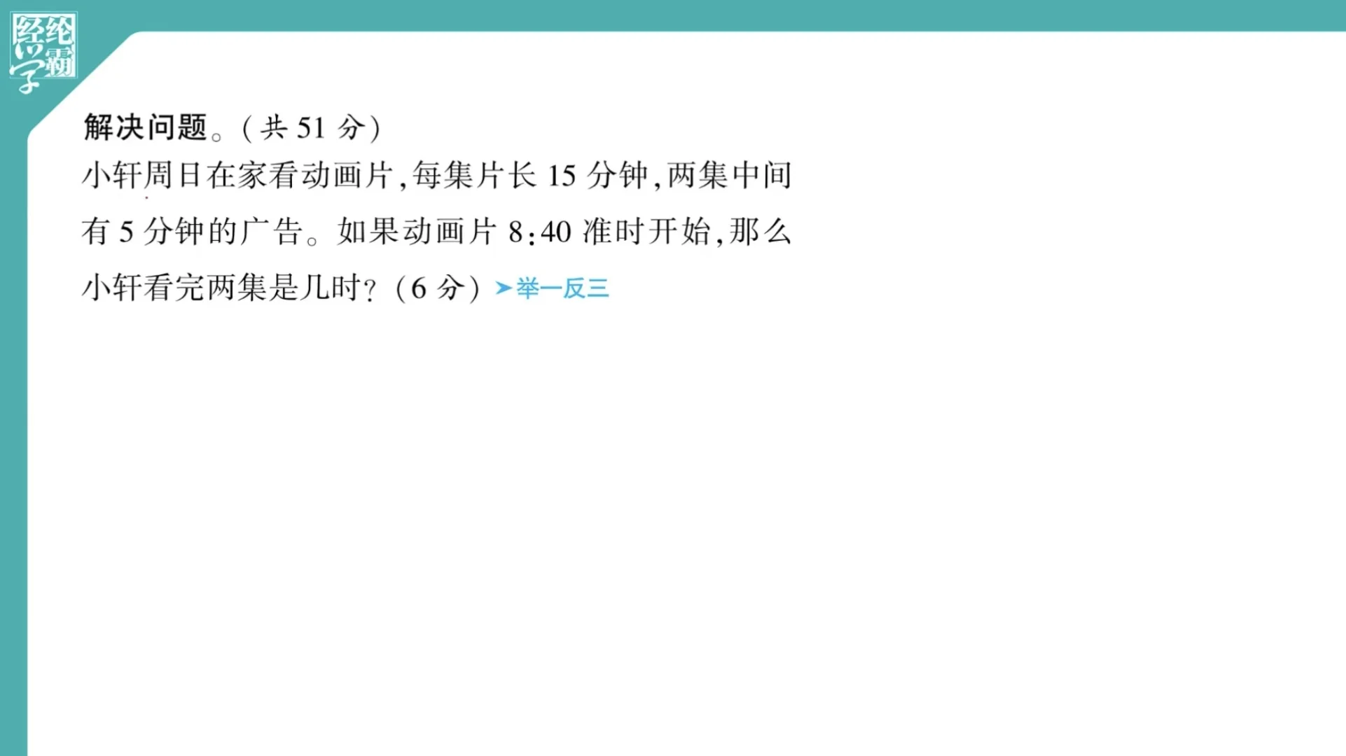 三年级小孩家长陪学感悟