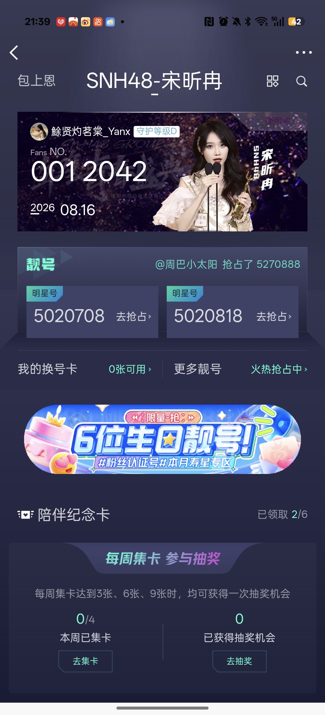 宋昕冉 然然这个背景好高级嘿嘿好看好看 