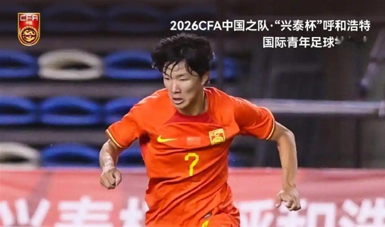 U16国足：
击败韩国夺冠军，
球迷看得太开心。
比赛结果四比二，
冠军终于归我