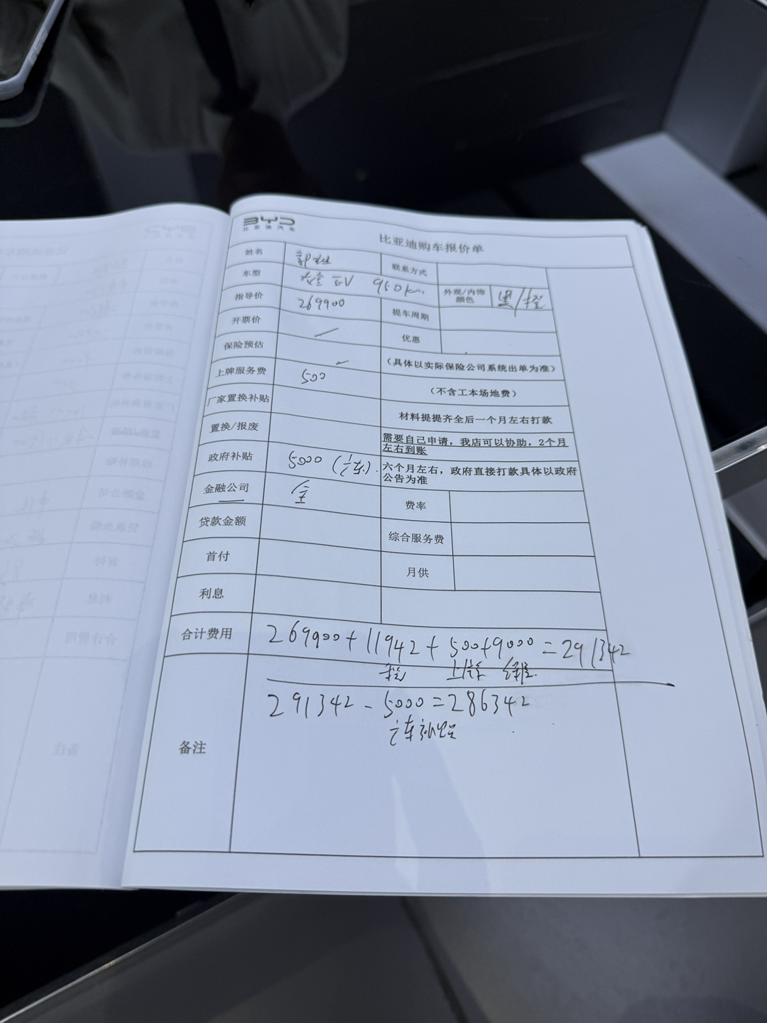 三刀买百车 比亚迪大唐，目前行情就是原价销售，哪怕是店里的展车也无优惠，落地28