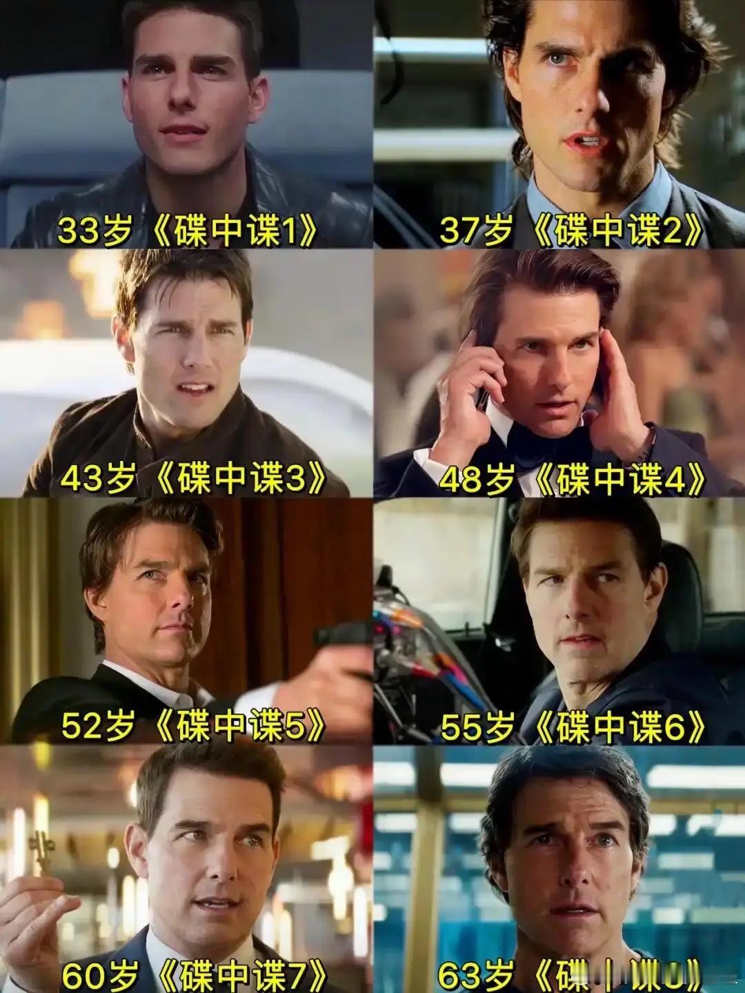 阿汤哥吃了一辈子的《碟中谍》你看与不看，都不会再有下一部了不是因为他票房太差，也