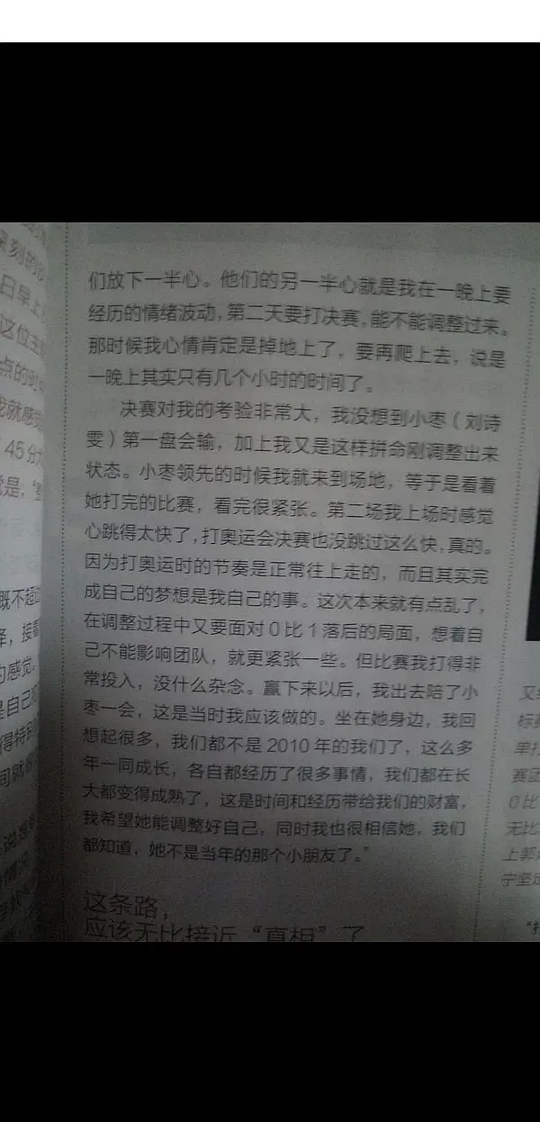 tg [今日份宁枣］: “坐在坐在她身边，我回想起很多，我们都不是2010年的我