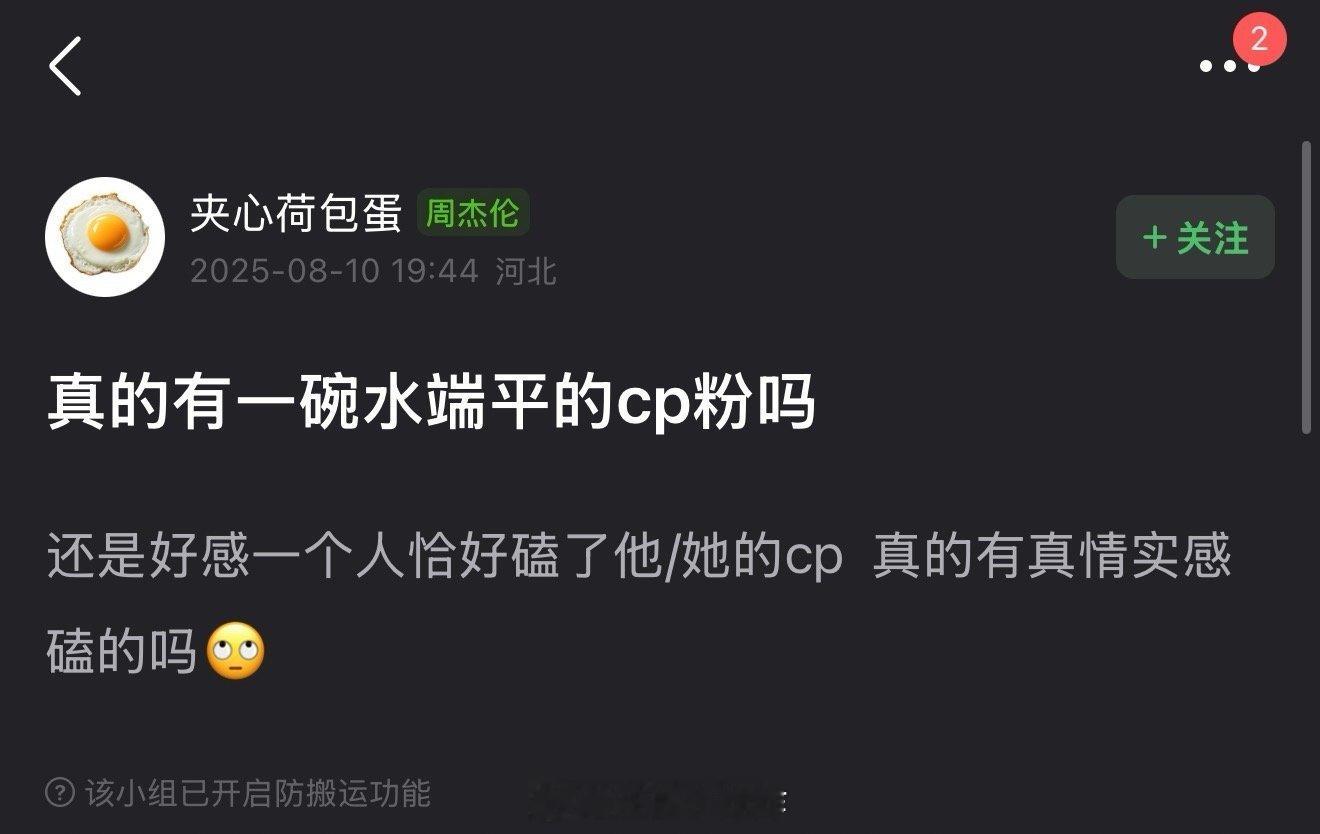 如果cp粉能端平水，就不会出现耽改提纯大混战了 ​​​