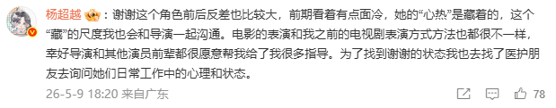 杨超越为找谢谢状态咨询医护朋友杨超越为找角色状态咨询医护朋友 超越妹妹说，为了拍
