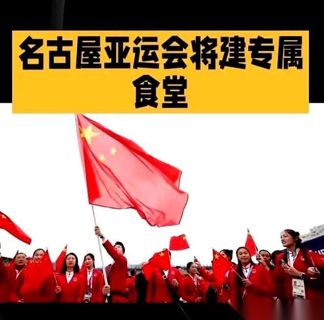 去日本打个亚运会，咱们国家队居然连米面粮油、锅碗瓢盆，甚至辐射检测仪都连锅端带过