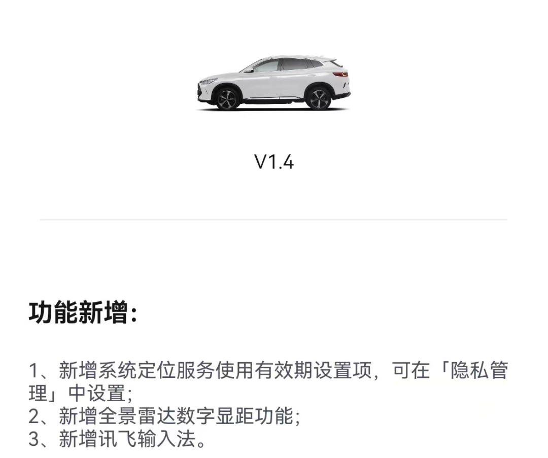 #比亚迪[超话]# 老款宋Plus DM-i 2021更新，雷达测距来了，不用安