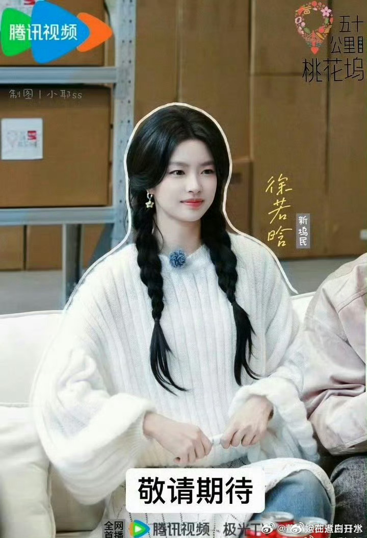 徐若晗四月进组新剧徐若晗四月进组新剧，搭档黄景瑜让人很期待，希望她在新角色里好好