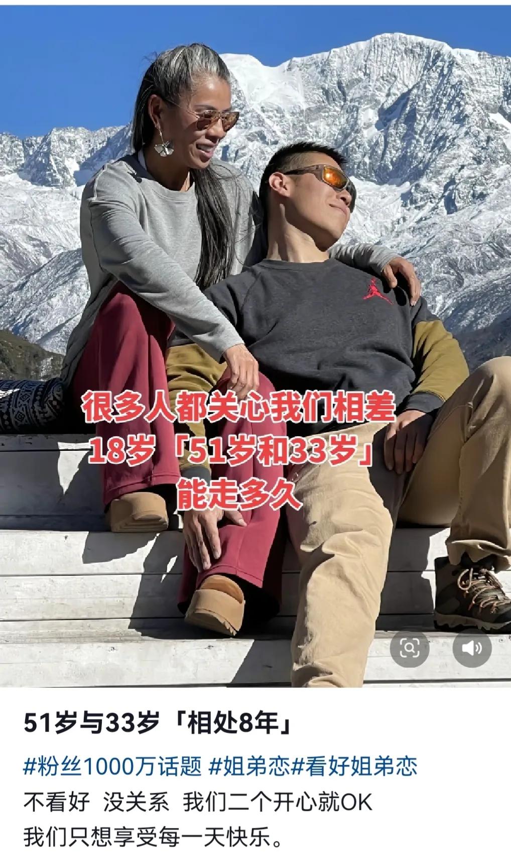 姐弟恋也有真情相伴一生，有趣的灵魂才会长久。