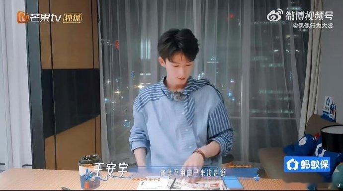 王安宇花少过来人就是懂得多花儿与少年 王星越接手首站导游任务瞬间慌神，拨通王安宇