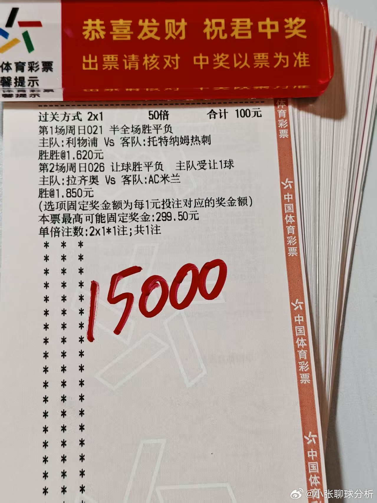 刘总晚场实战方案 