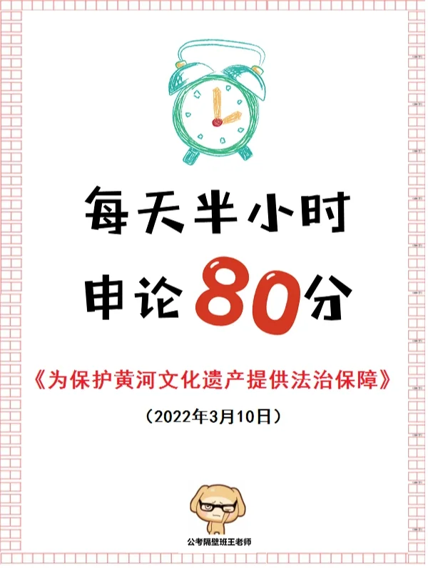 1篇搞定三大申论考点，不看真的会后悔！