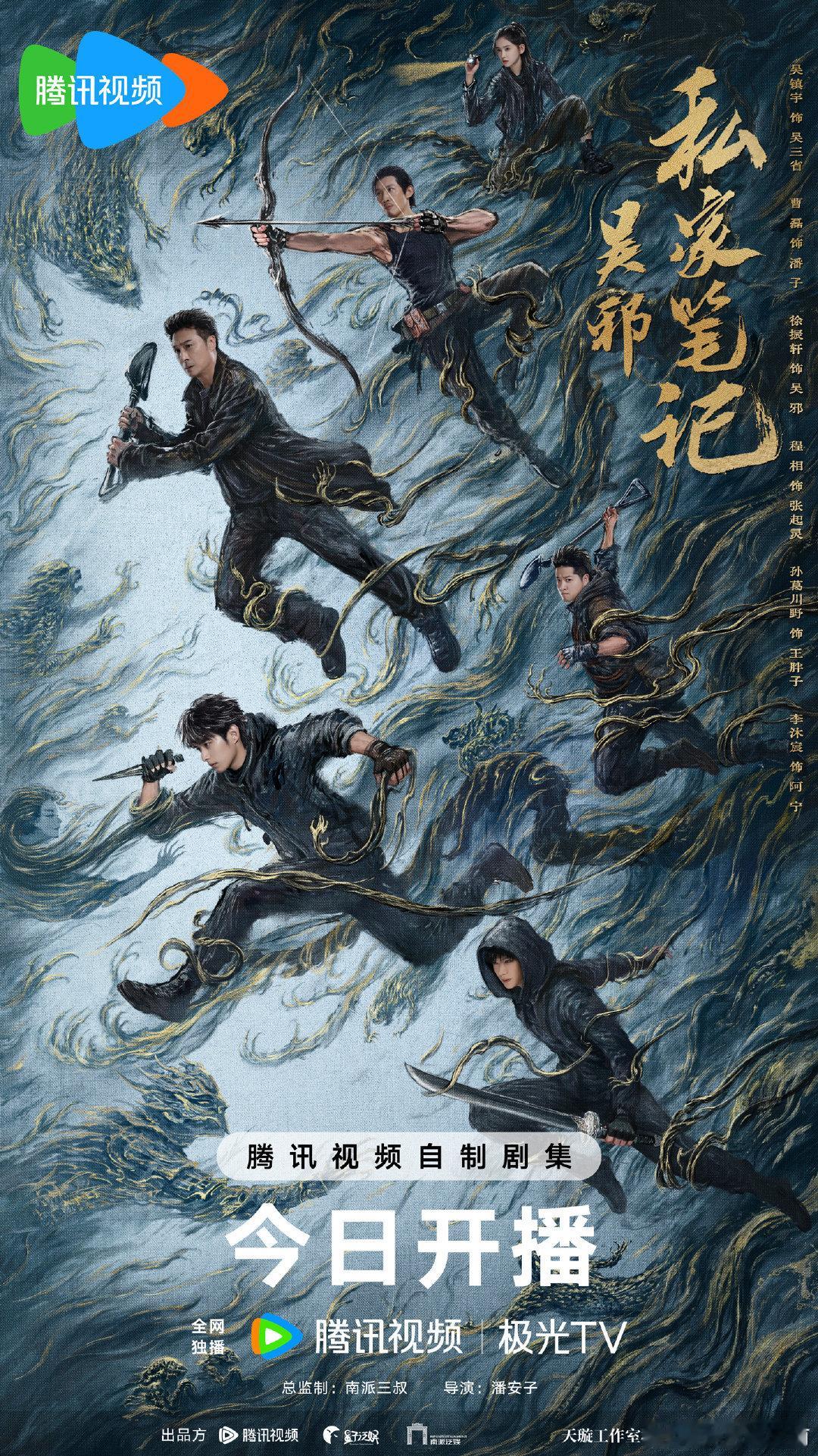 同事推荐我去看这个，说是继秦邪 曾邪之后最好的一版吴邪 