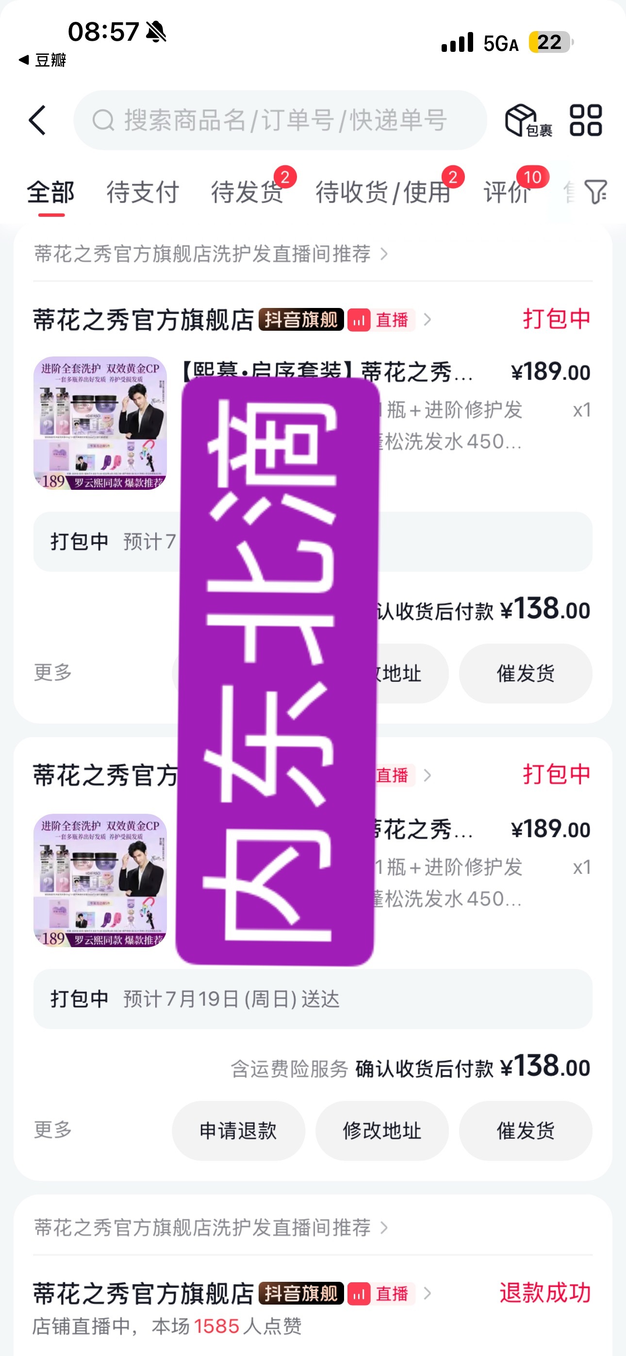 薅了两单羊毛罗云熙蒂花之秀品牌全球代言人罗云熙