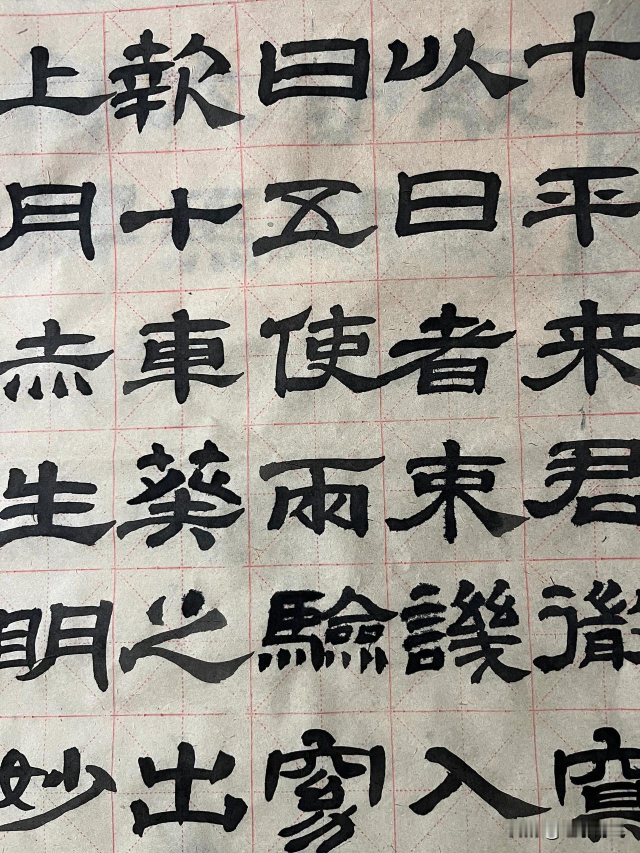 继续的临写《肥致碑》，还是没有那种感觉。估计还是临写少的缘故吧
