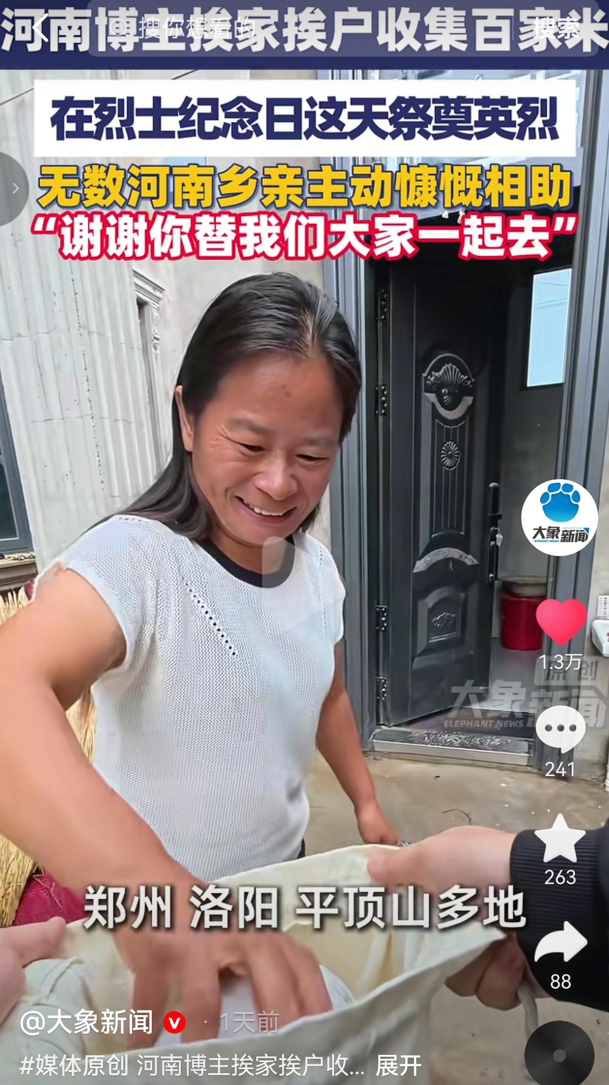 河南有个叫刘浪子的博主，想法特别朴素。
烈士纪念日那天，他不想只是买束花放在那就