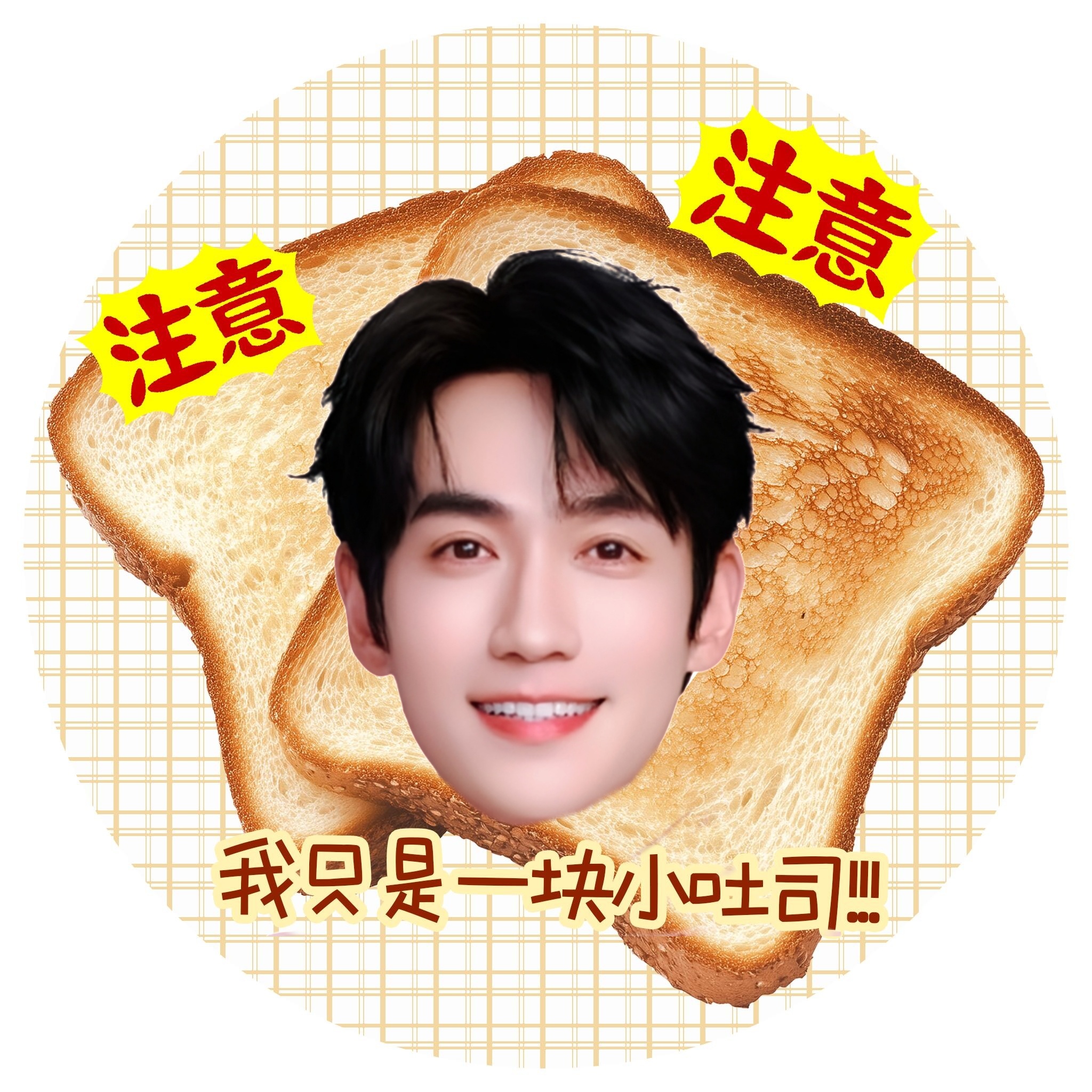 大吃特吃🤤朱一龙