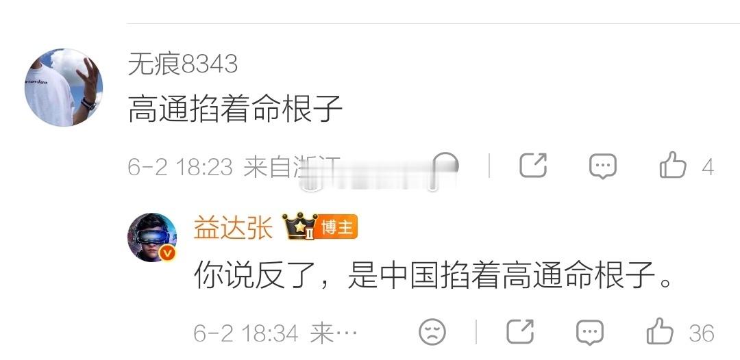 怎么把芯片价格打下来很简单，全产业链打通全部的东西都可以在国内完成至于现在高通芯