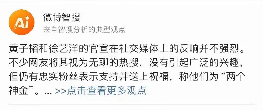 #AI锐评黄子韬徐艺洋恋情##ai也忍不了黄子韬徐艺洋#ai也忍不了黄子韬徐艺洋