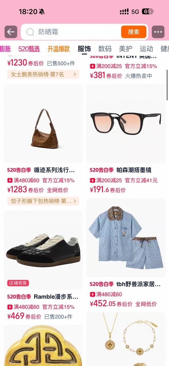 原来防晒服才是穿搭届的万金油 百搭又实用，日常出街或户外都适配～ 520送礼选它
