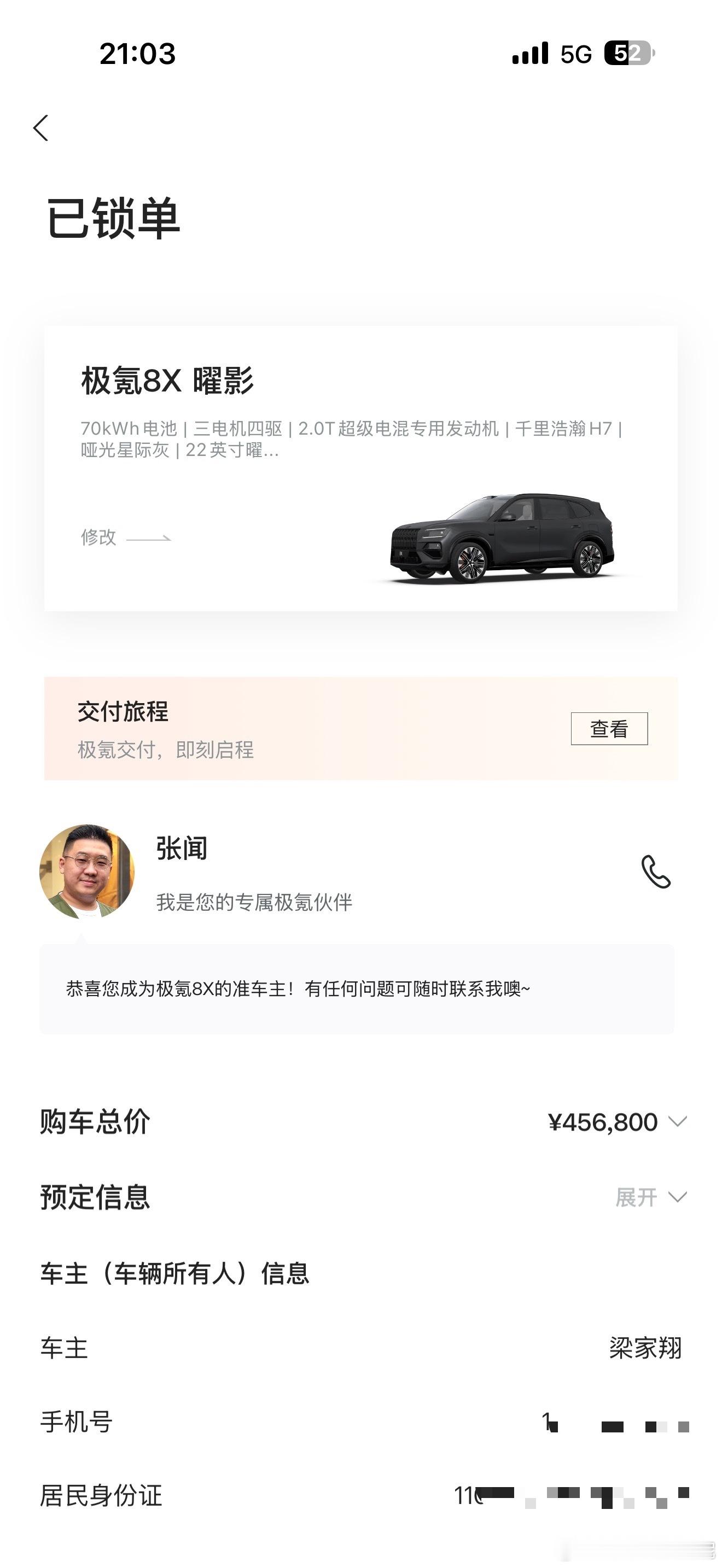 极氪8X上市限时售价32.98万元起32.98～47.38万元！家人们！冲吧！我