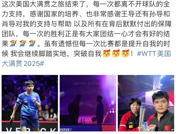 7.15林诗栋发文，这是要换教练了吗？

林诗栋不得不重点培养，
因为王楚钦之后
