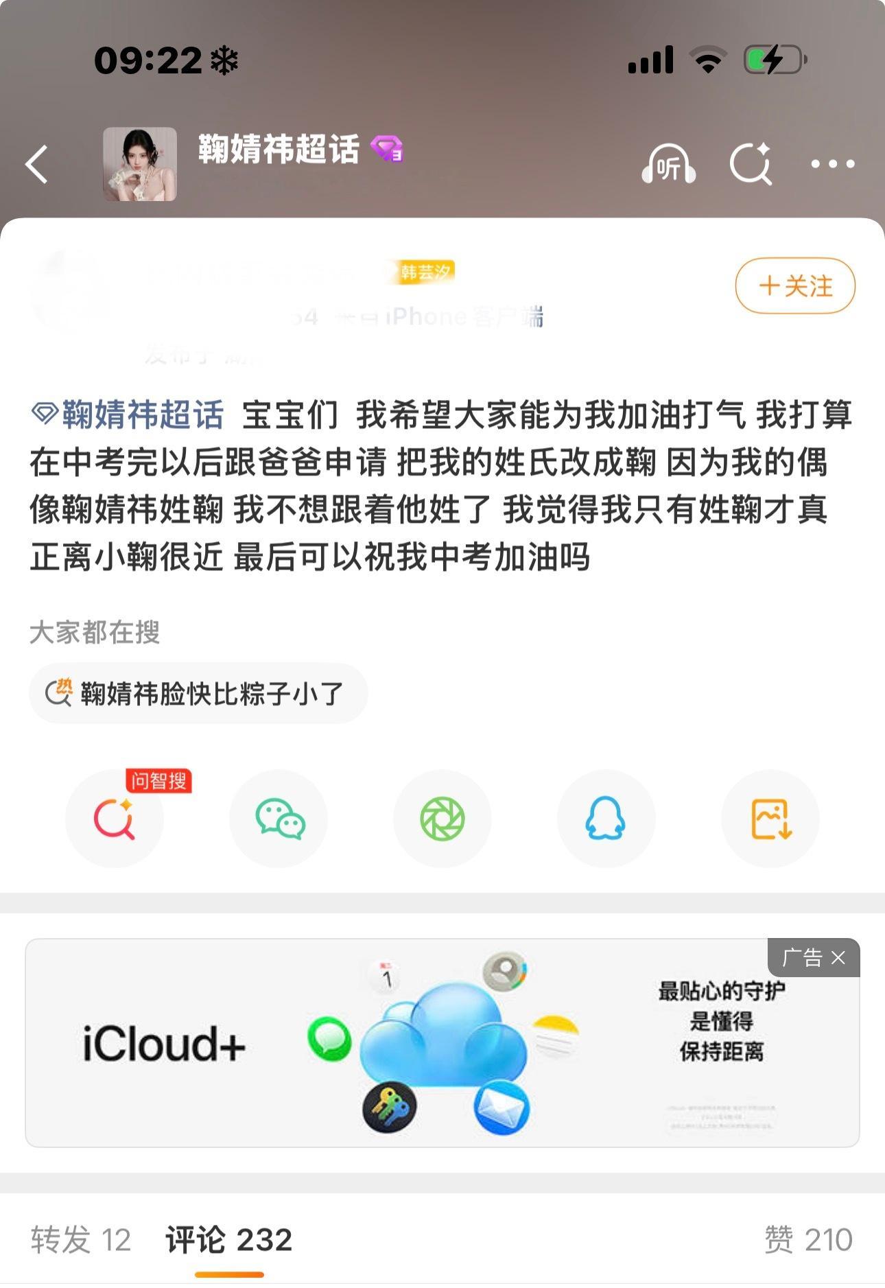 这素在？ 