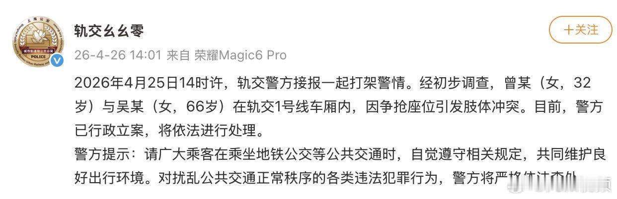上海地铁女子和老太激烈扭打一团上海警方通报2女子因抢座冲突 果然还是因为争抢座位