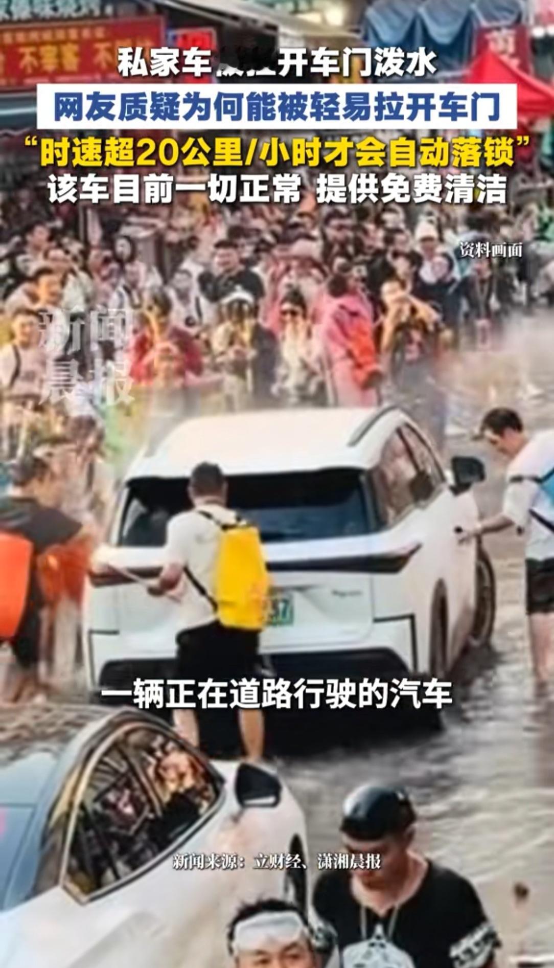 终于明白了
西双版纳被拉车门泼水的车，不是车主的问题，也不是车子的问题，车商回应