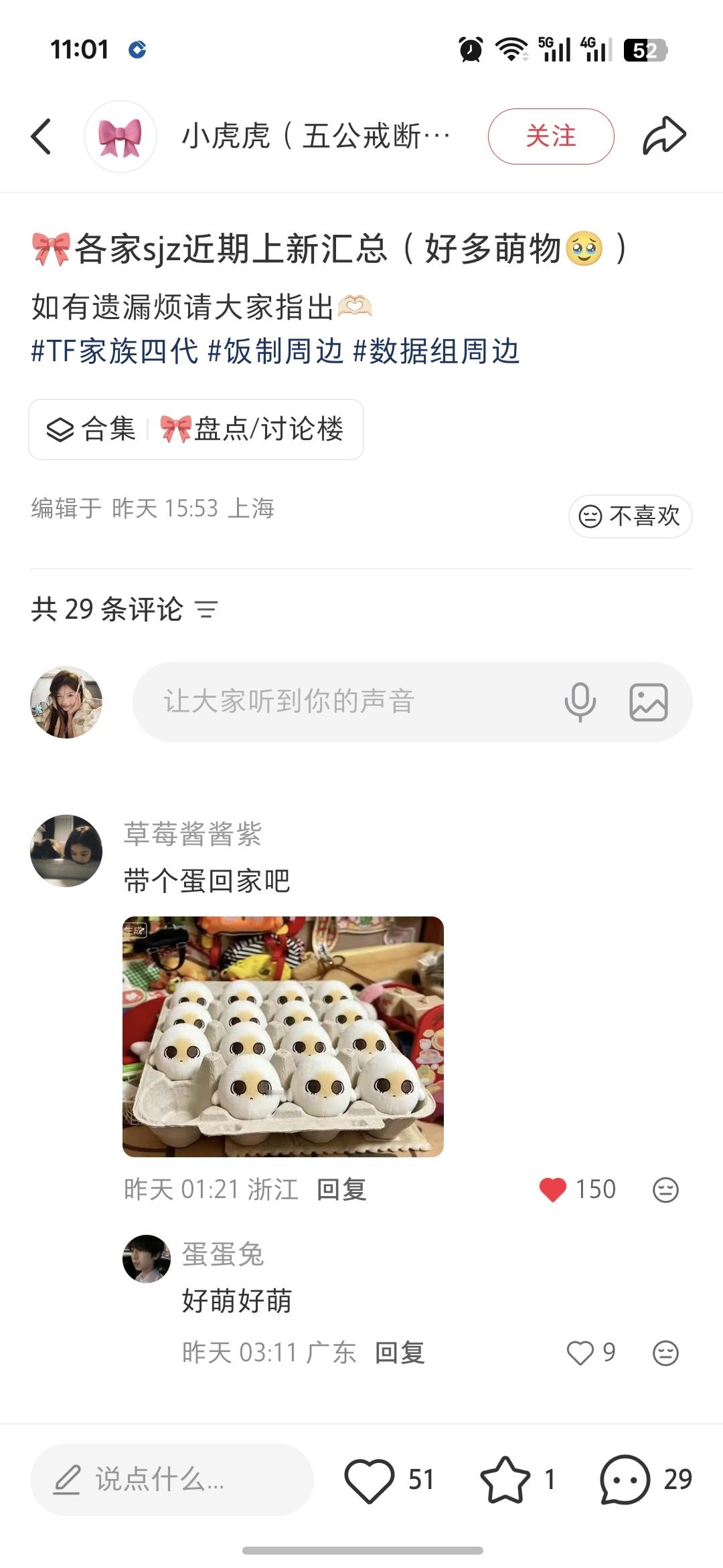 下沉博丝真的很努力，plq一眼望过去全是蛋蛋 ​​​
