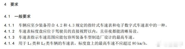 工信部发文征求汽车车速表国标意见这个意见征求有实质的东西，比如车速表要直观可视，