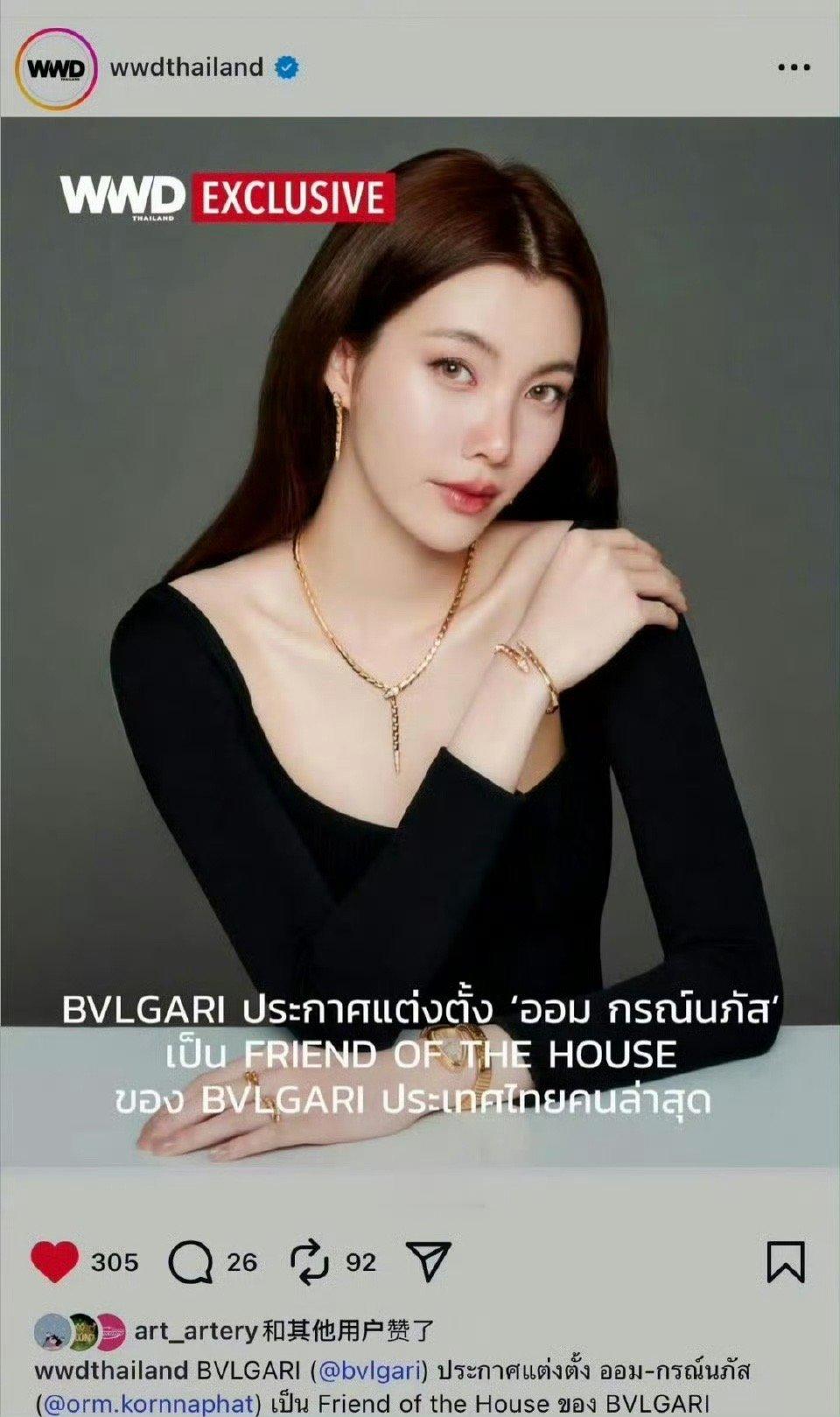 Orm Kornnaphat官宣成为宝格丽品牌挚友，三个月拿下双奢 