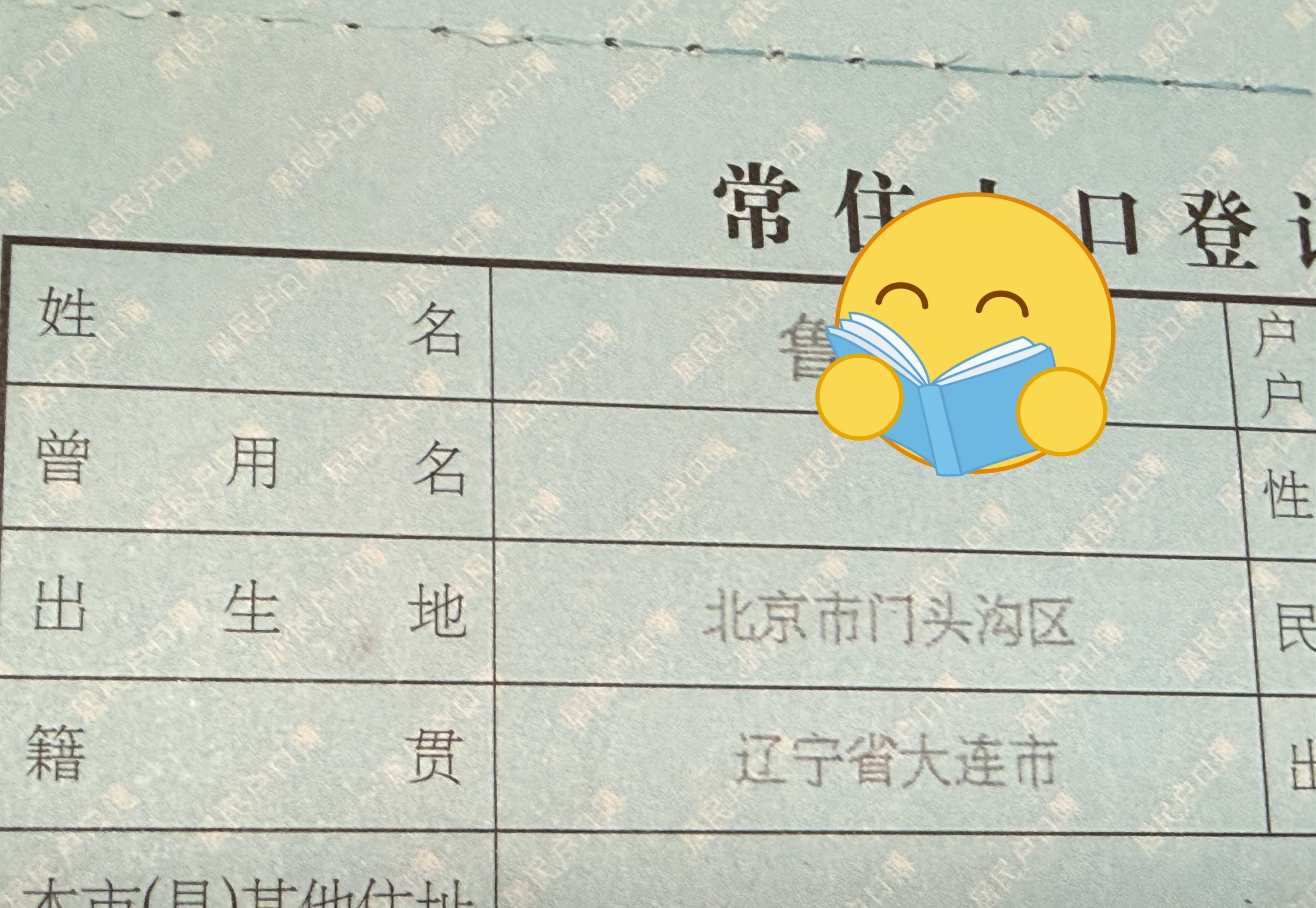 我娃居然是大连人！