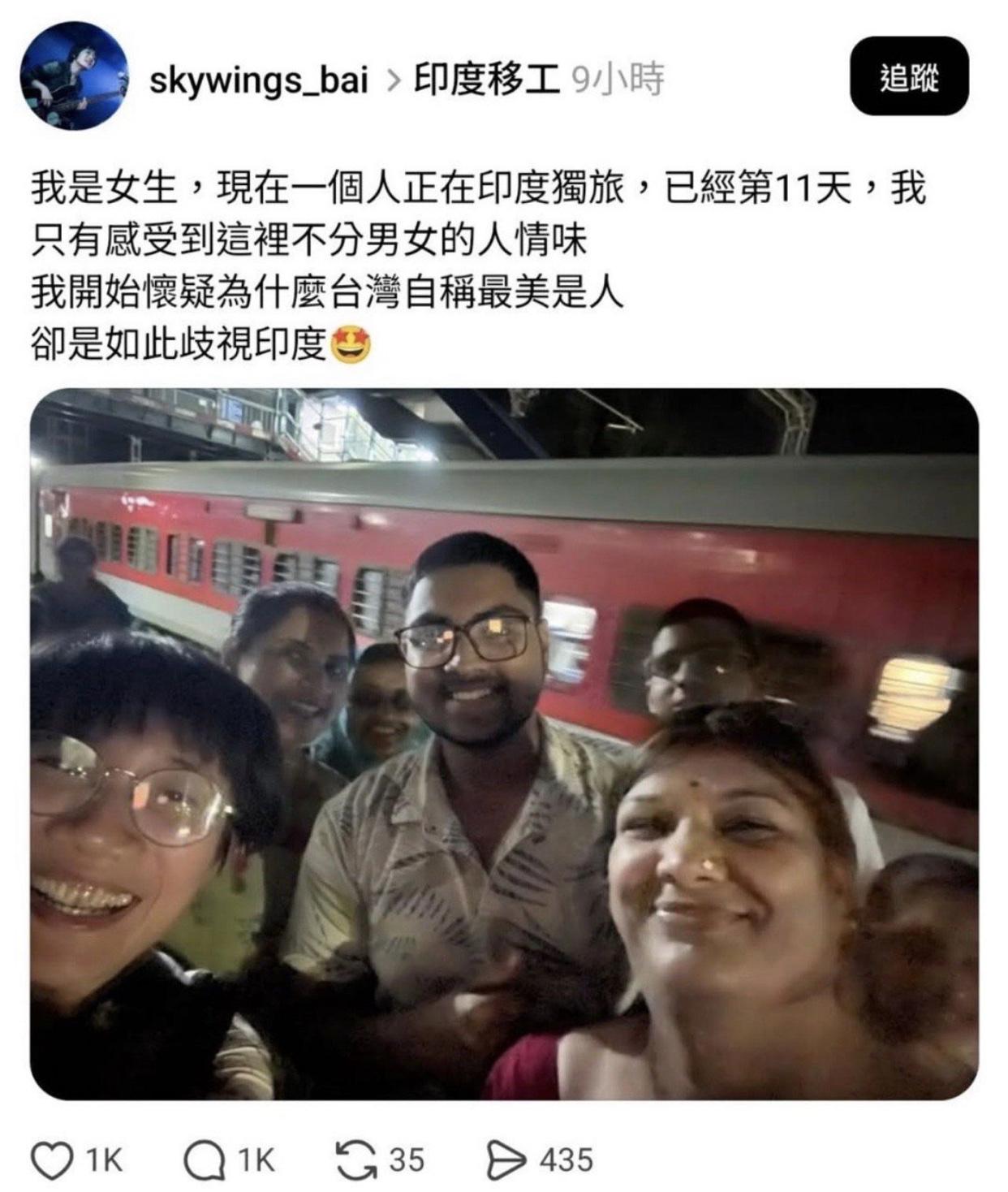 有一位台湾女生为开放印度移工来台辩解称：她是女生，现在独自一个人在印度旅行，已经