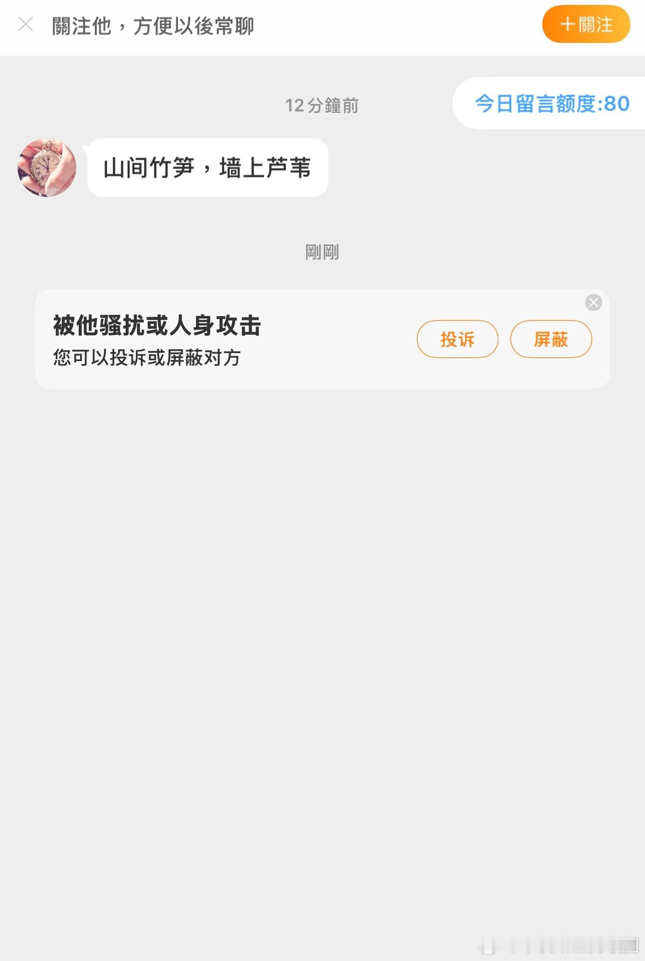 可以说点人类听得懂的语言吗 ​​​
