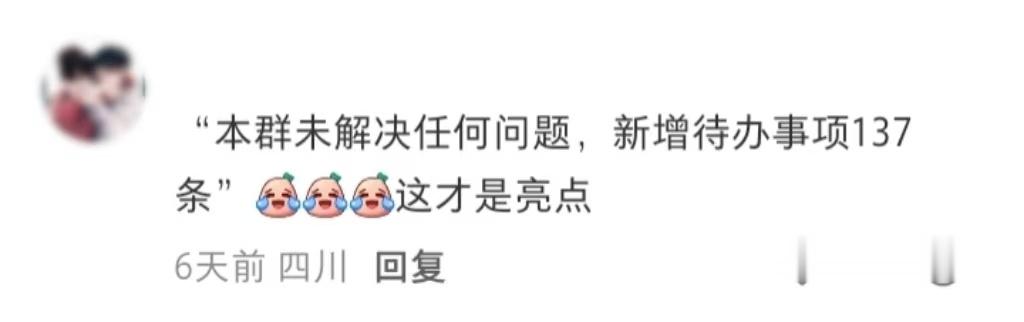 谁把这些皇帝拉进工作群了啊 