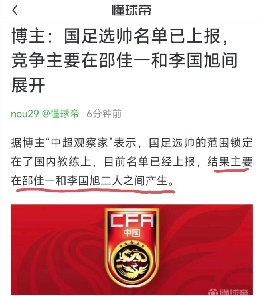 足协在国足选帅到底是选“洋”还是选“土”这个问题上举棋不定，难道说“懂球帝”这样