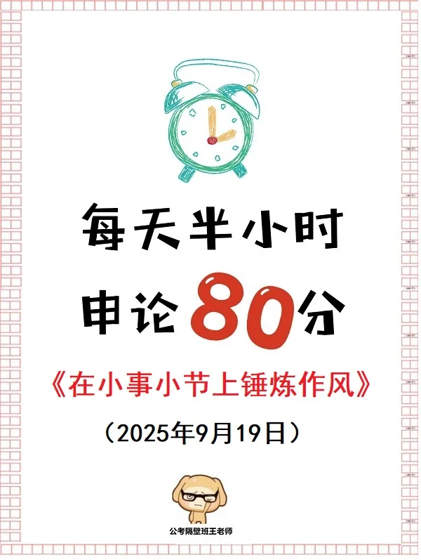 申论范文：周五就是适合“听”一篇申论范文