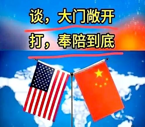 “商谈”之前先凭空制造“筹码”，美国这“小伎俩”这次要碰壁了！

据报道，9月1