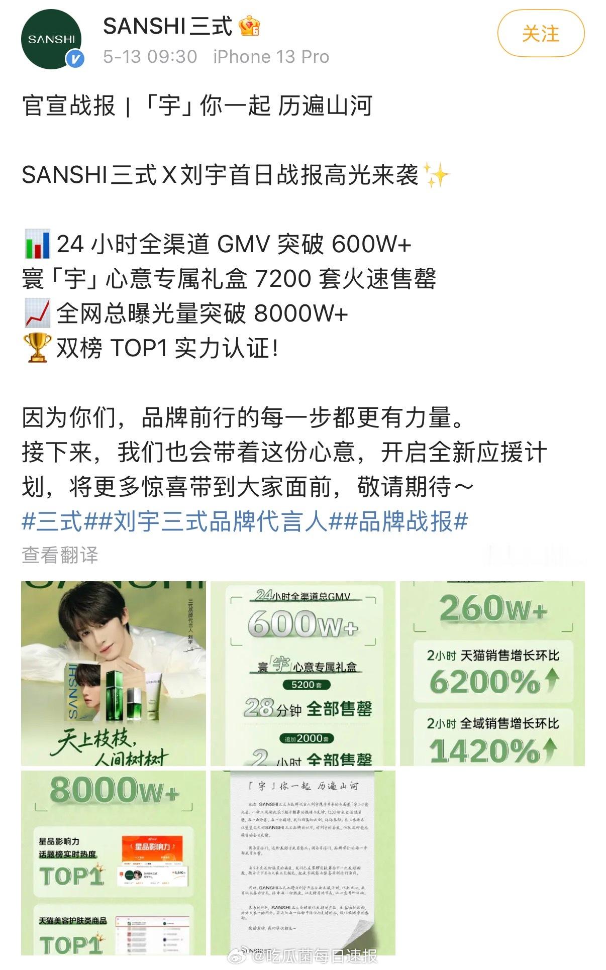 刘宇、罗云熙同品牌官宣战报，这就是品牌代言人和全球品牌代言人的差距吗