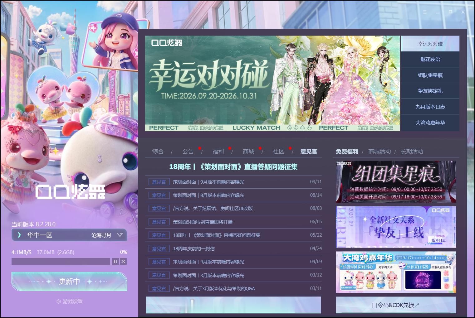 QQ炫舞[超话]两个头发已抽，就花6RMB💾⚙️！ ​​​