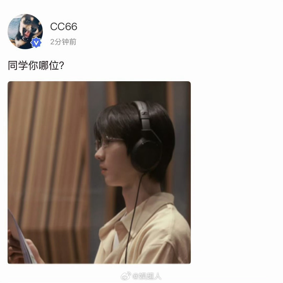 马嘉祺白杨配音马嘉祺我们生活在南京配音是我们白杨来了吗[期待][期待] ​​​