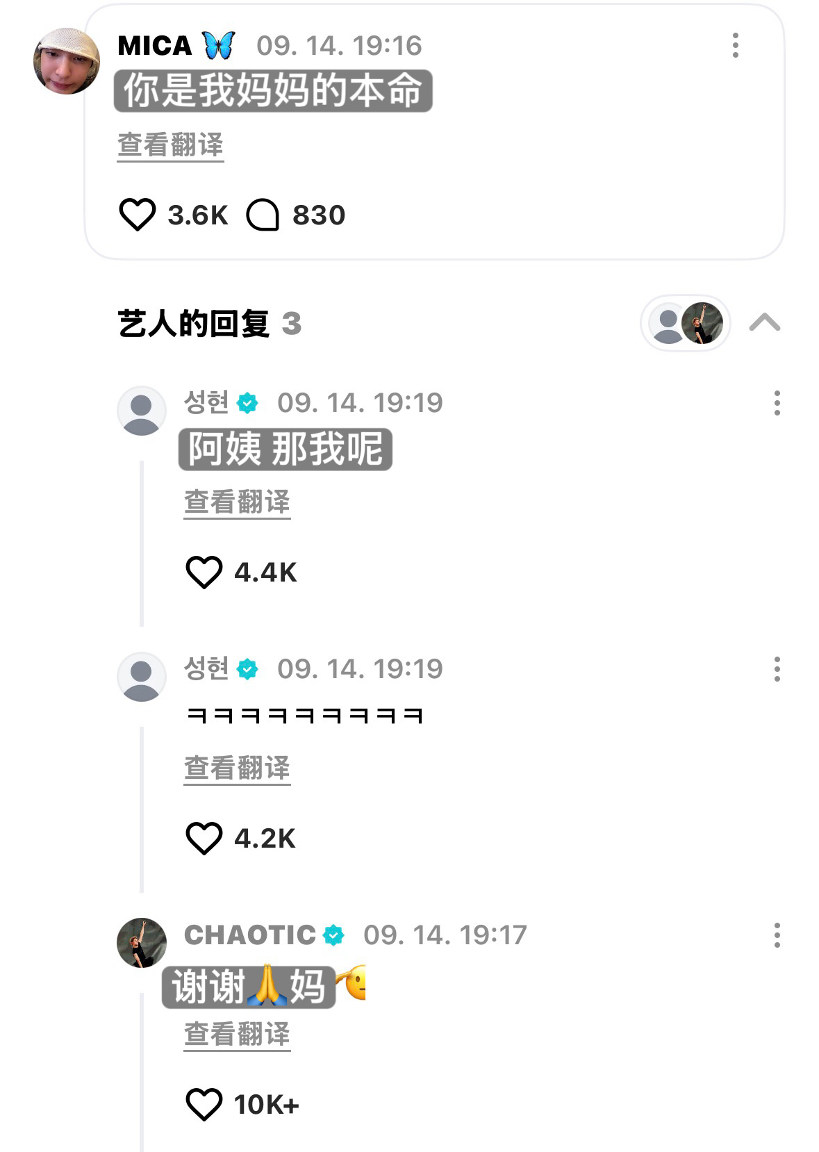 宝汁 这里有你啥事 ​​​