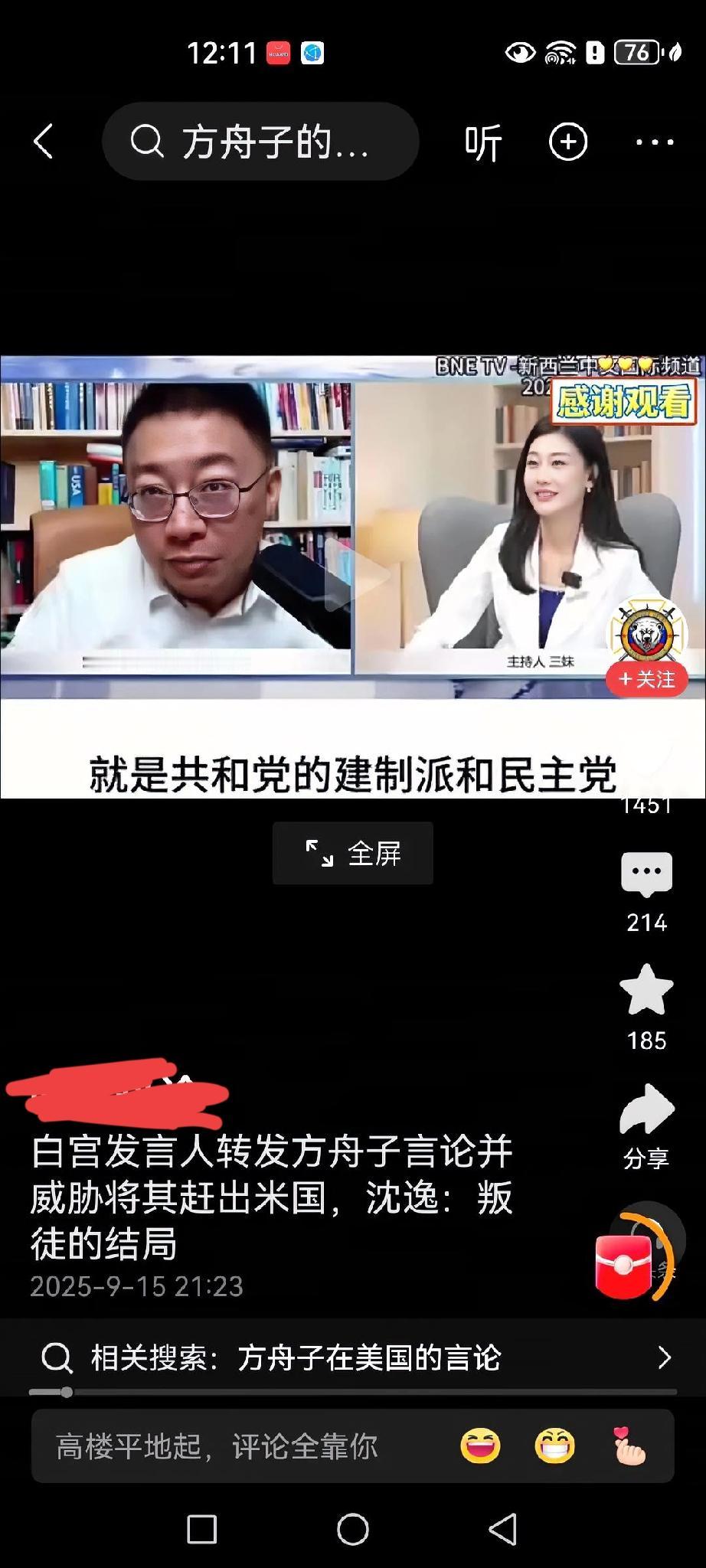 因为在美国，在日本，从这帮反中国的反华分子到了美国之后，开始说大话，开始说谎话，