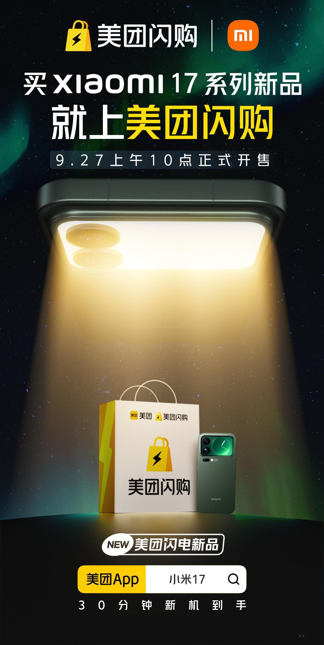又不想去线下店人挤人排队，又不想等快递和物流信息较劲，还想第一时间抢到新手机的，