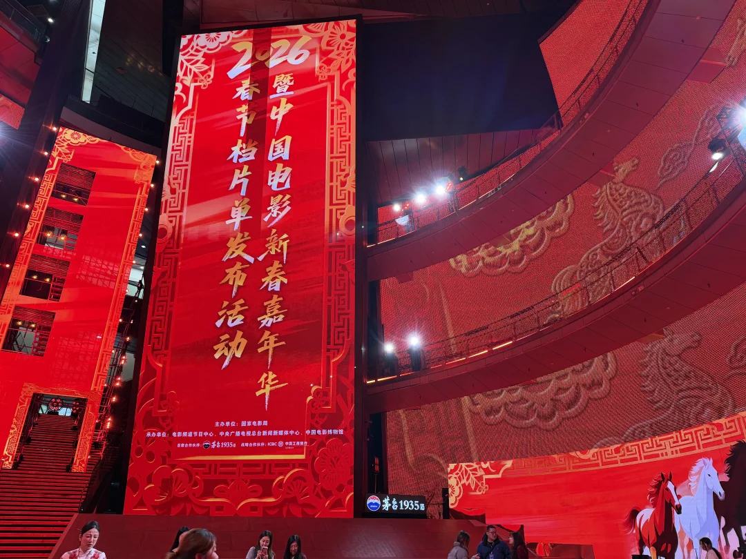 过年啦！！🧨春节档全电影发布会即将来袭！！