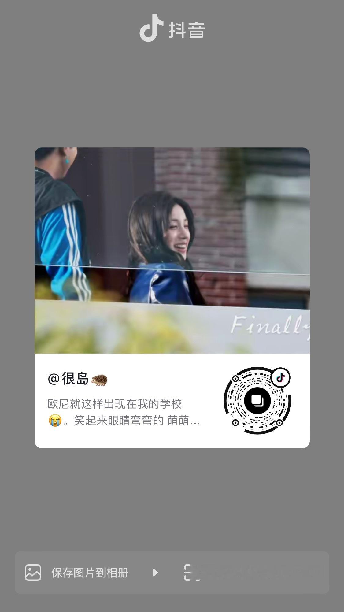 学姐 你真的好美好🥹 