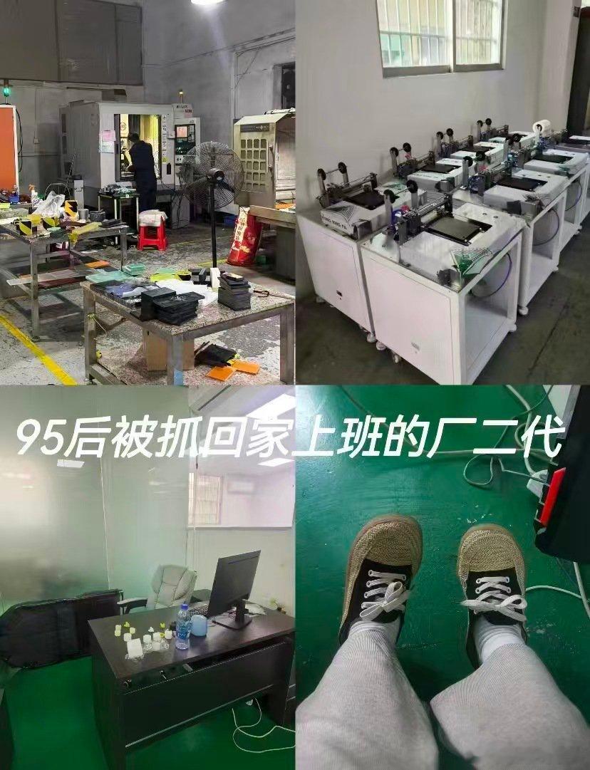 厂二代是接班还是接锅 上班的时间牛马的日子确实是很难熬的 最近这段期间的厂二代都