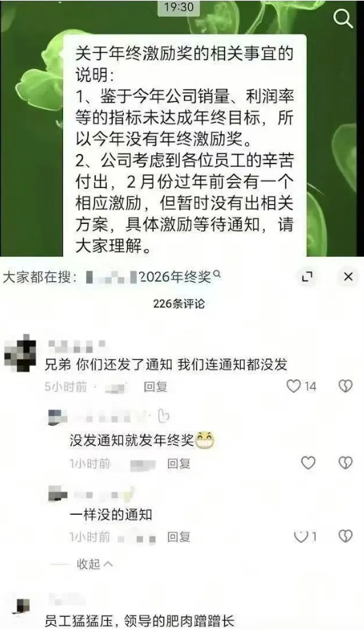 这是哪家车企？不给员工发年终奖？原因是完成率只有97%，原来的目标是多少呢？青橙